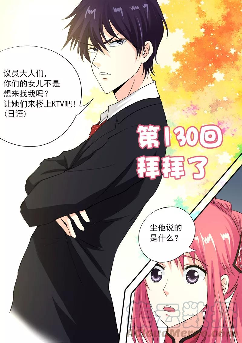 第130话 拜拜了-第131话