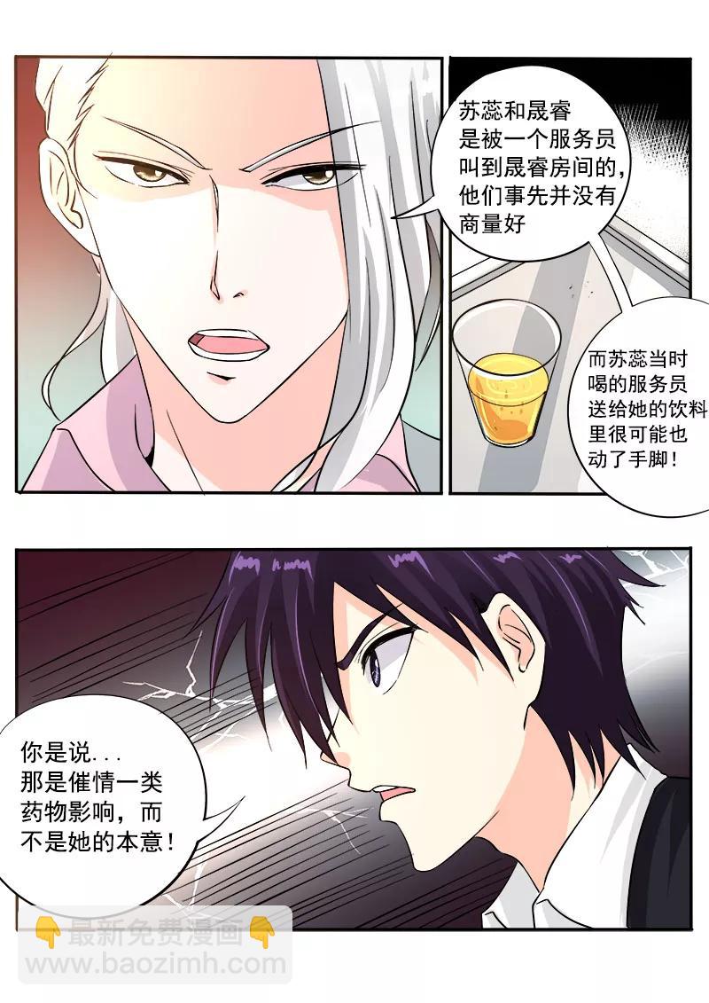 第132话 我也喜欢她-第133话