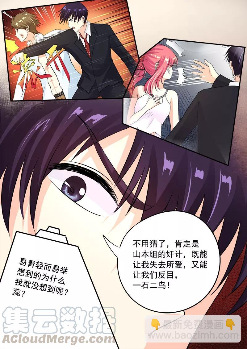 第132话 我也喜欢她-第133话