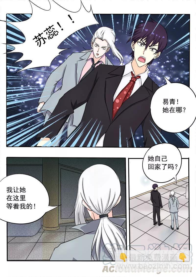 第132话 我也喜欢她-第133话