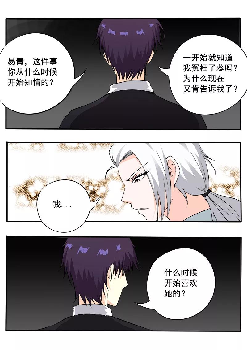 第132话 我也喜欢她-第133话