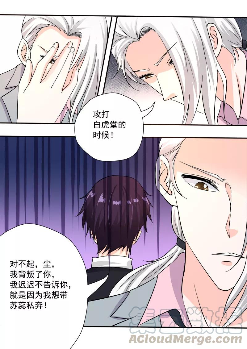 第132话 我也喜欢她-第133话