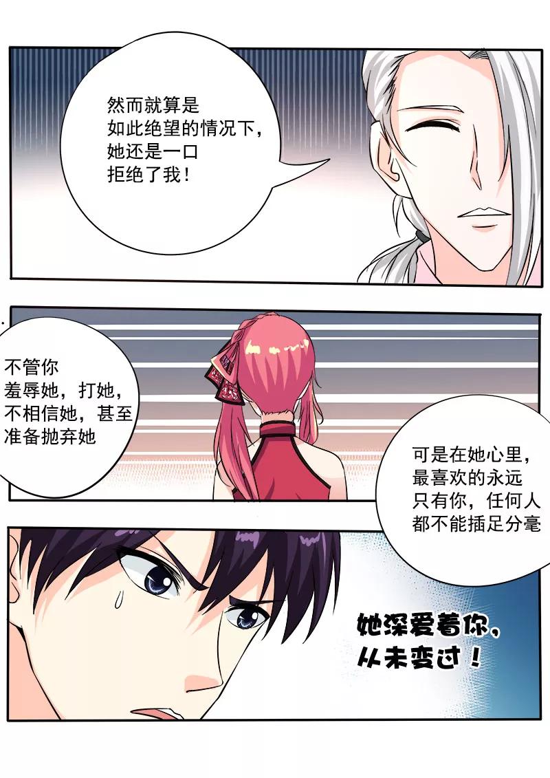 第132话 我也喜欢她-第133话