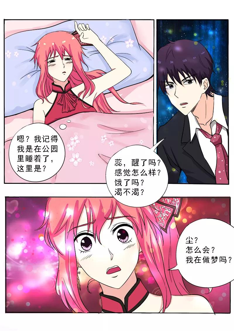 第134话 为什么都在向我道歉-第135话