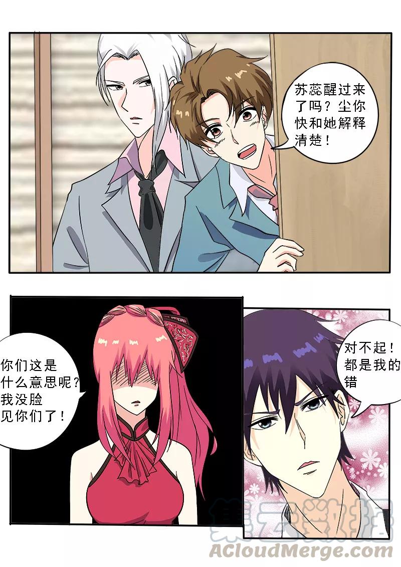 第134话 为什么都在向我道歉-第135话