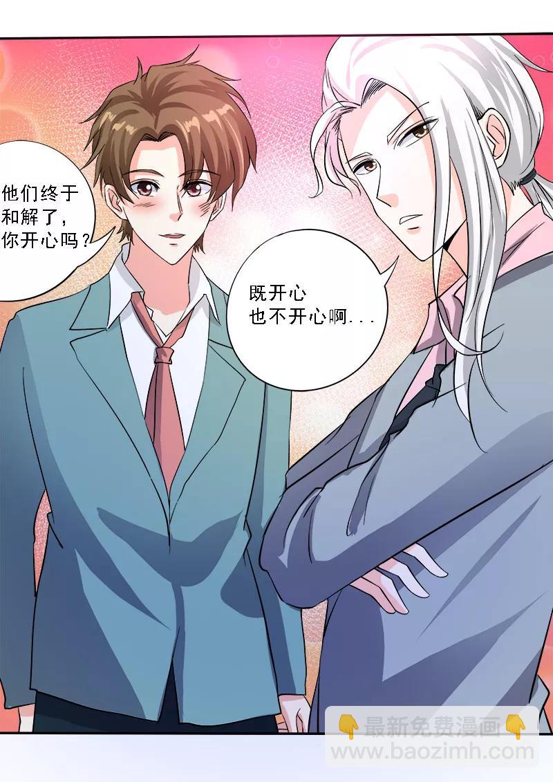 第134话 为什么都在向我道歉-第135话