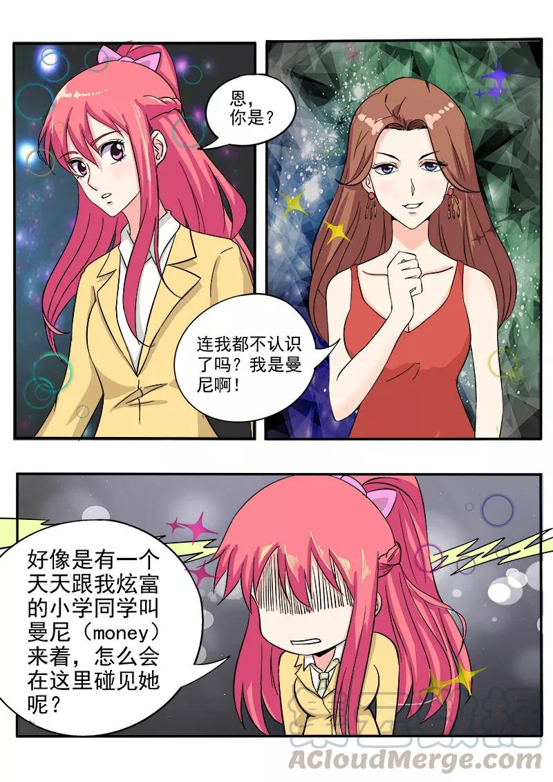 第136话 拍卖会-第137话
