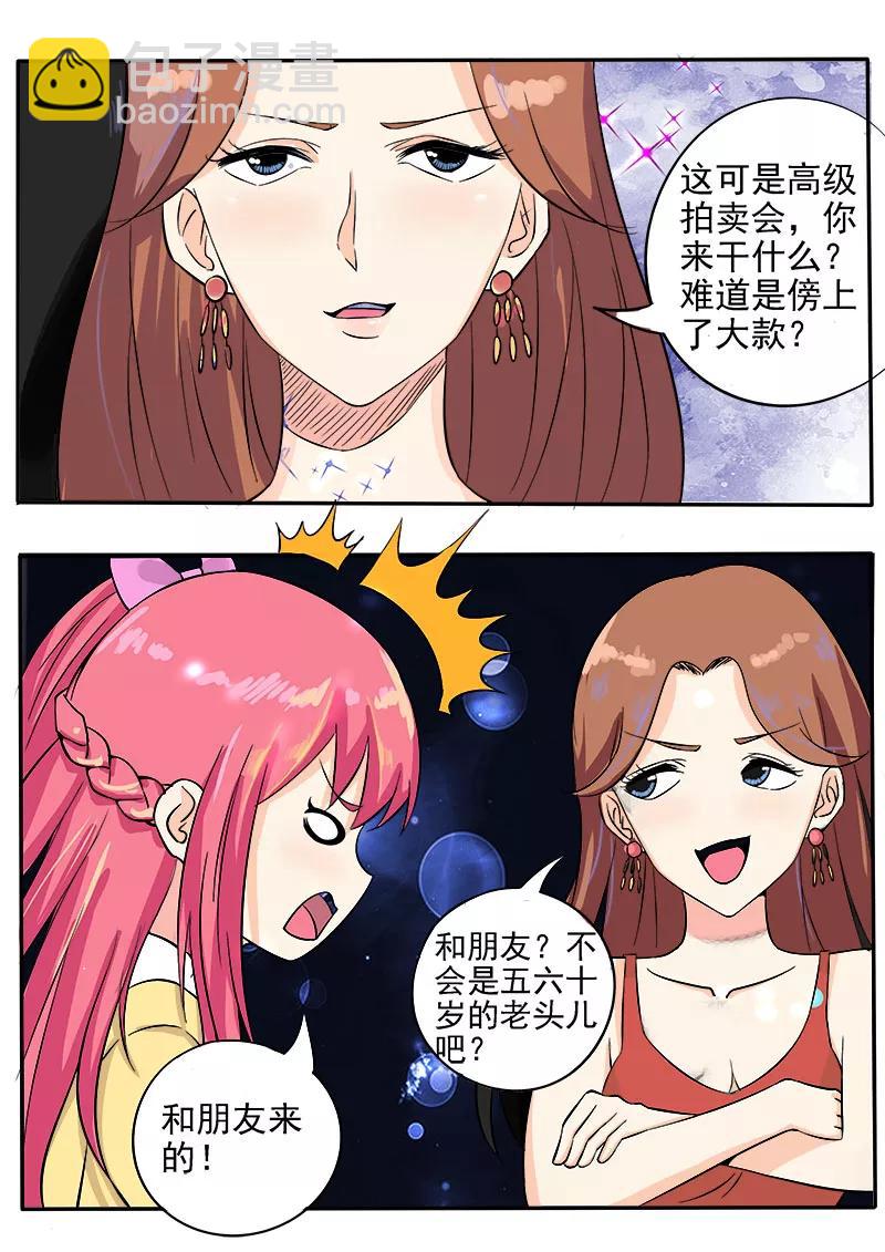 第136话 拍卖会-第137话