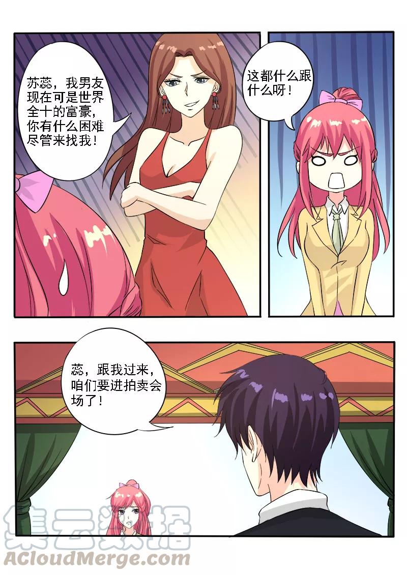 第136话 拍卖会-第137话