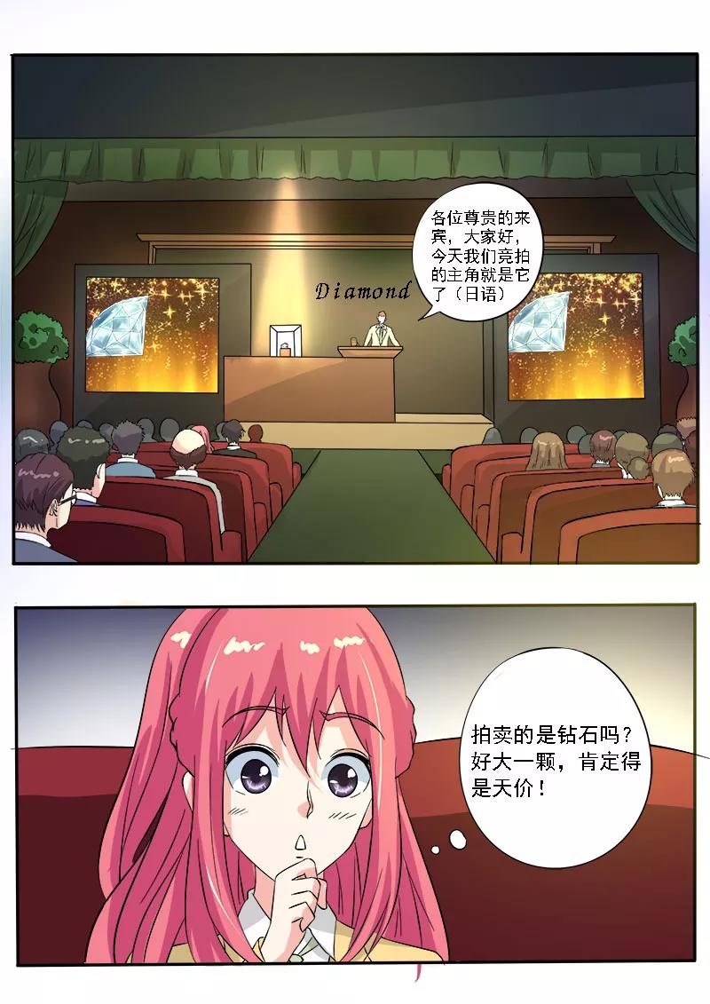 第136话 拍卖会-第137话