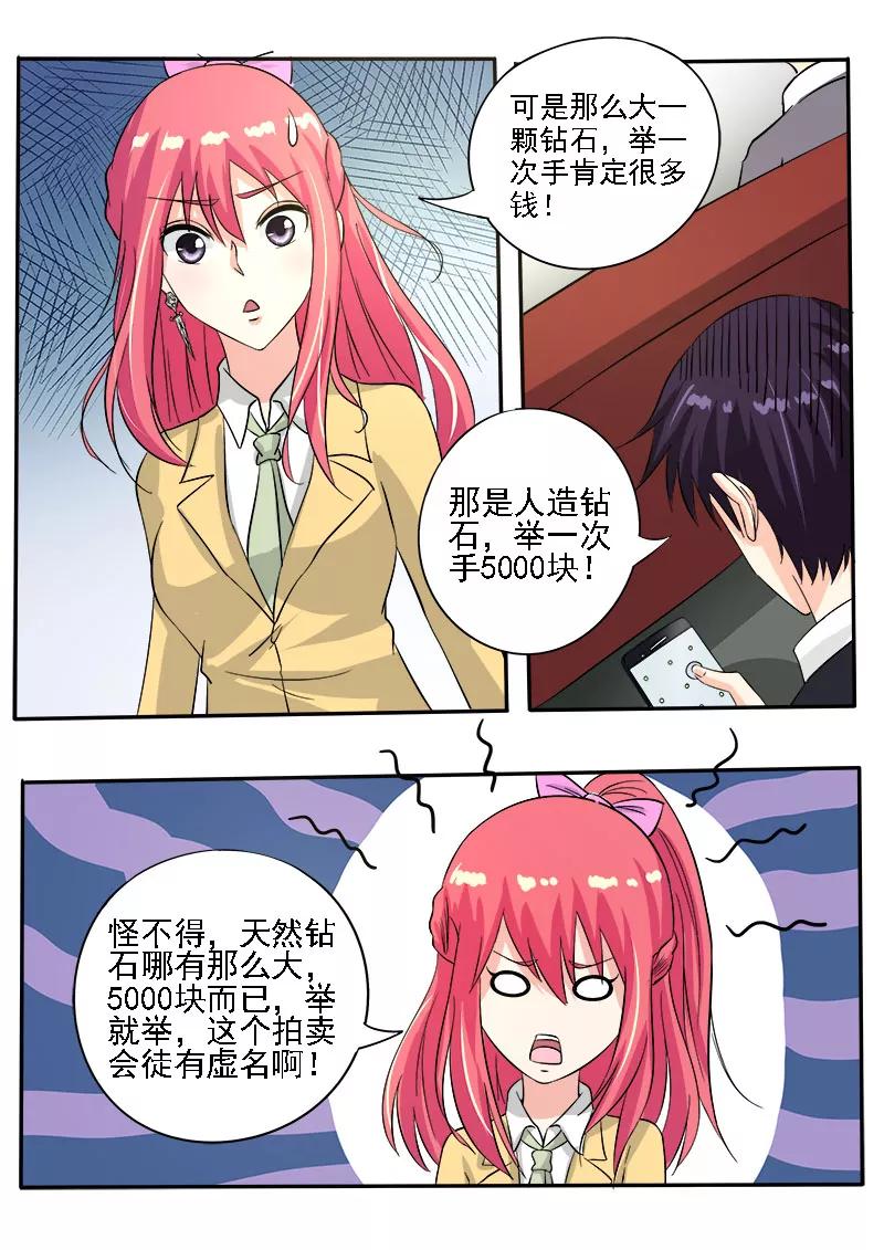第136话 拍卖会-第137话