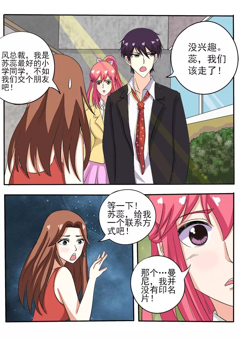 第138话 世界第三-第139话