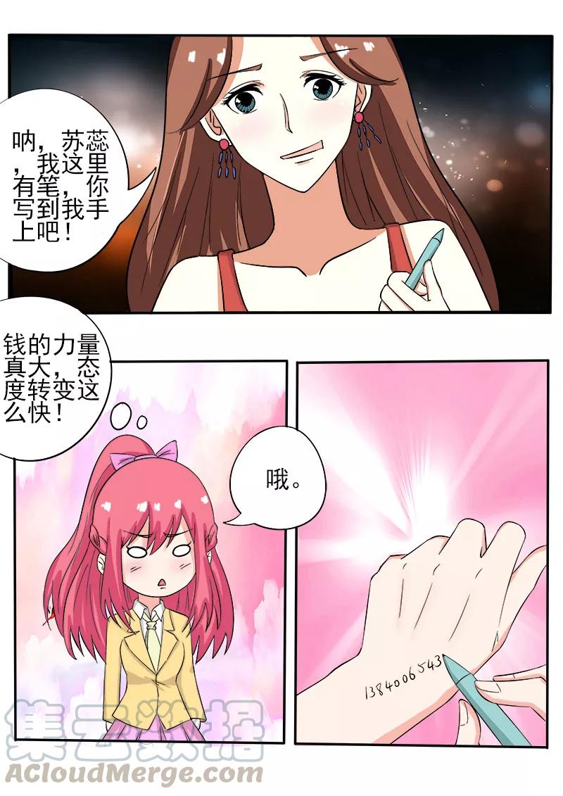 第138话 世界第三-第139话