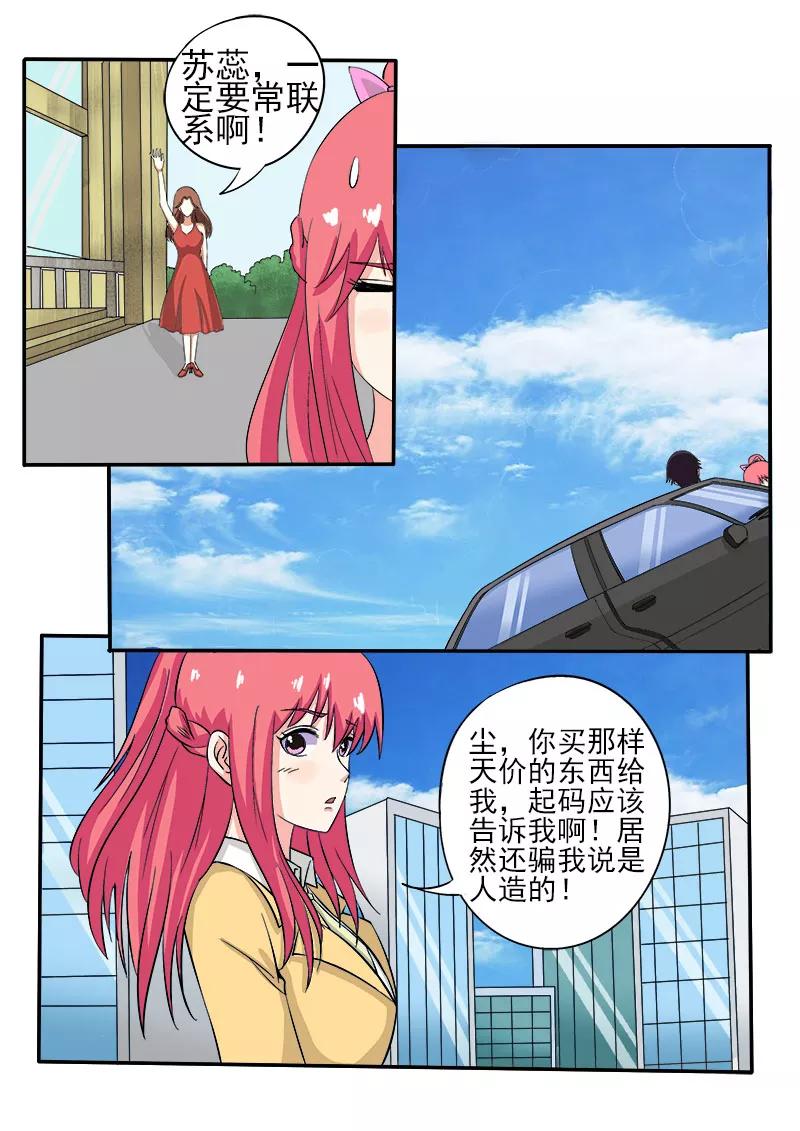 第138话 世界第三-第139话