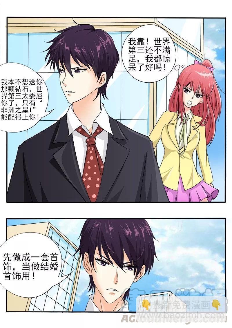 第138话 世界第三-第139话