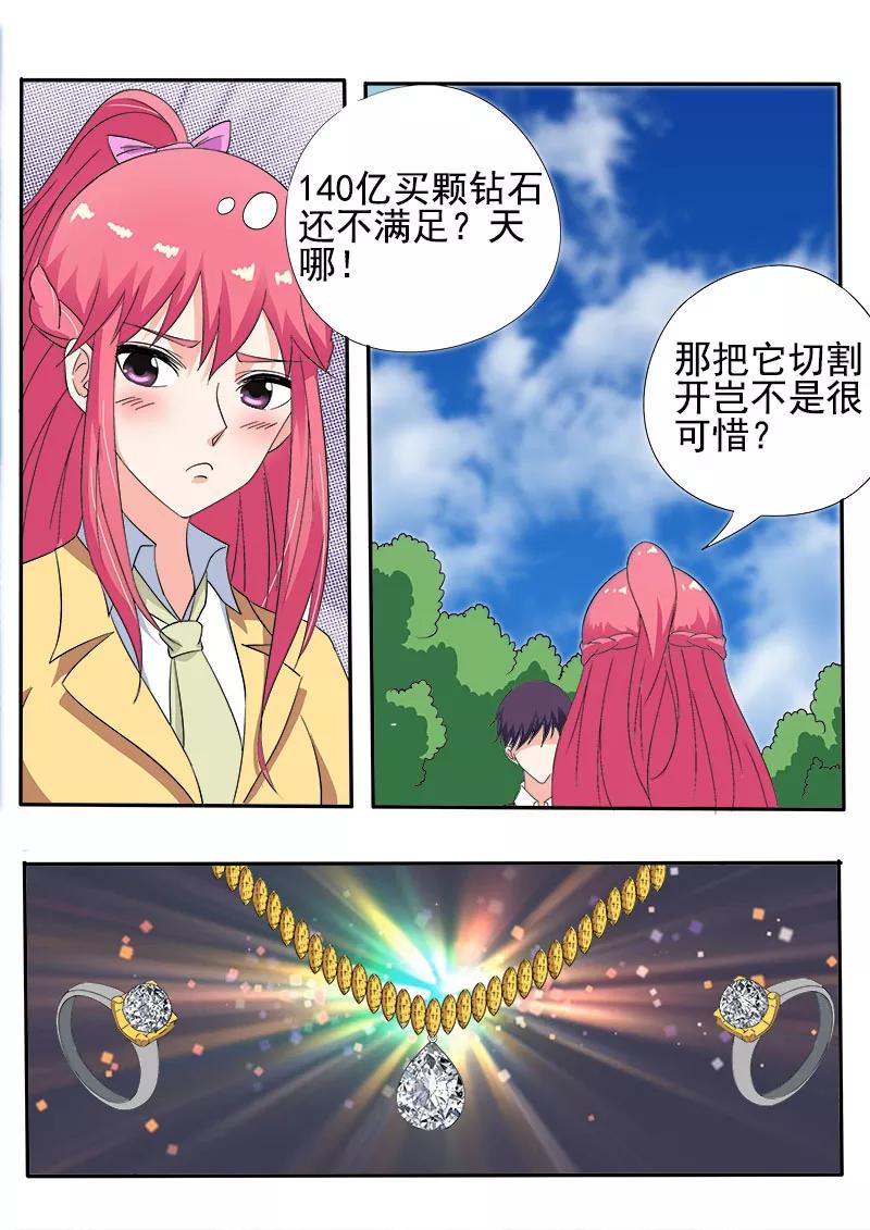 第138话 世界第三-第139话