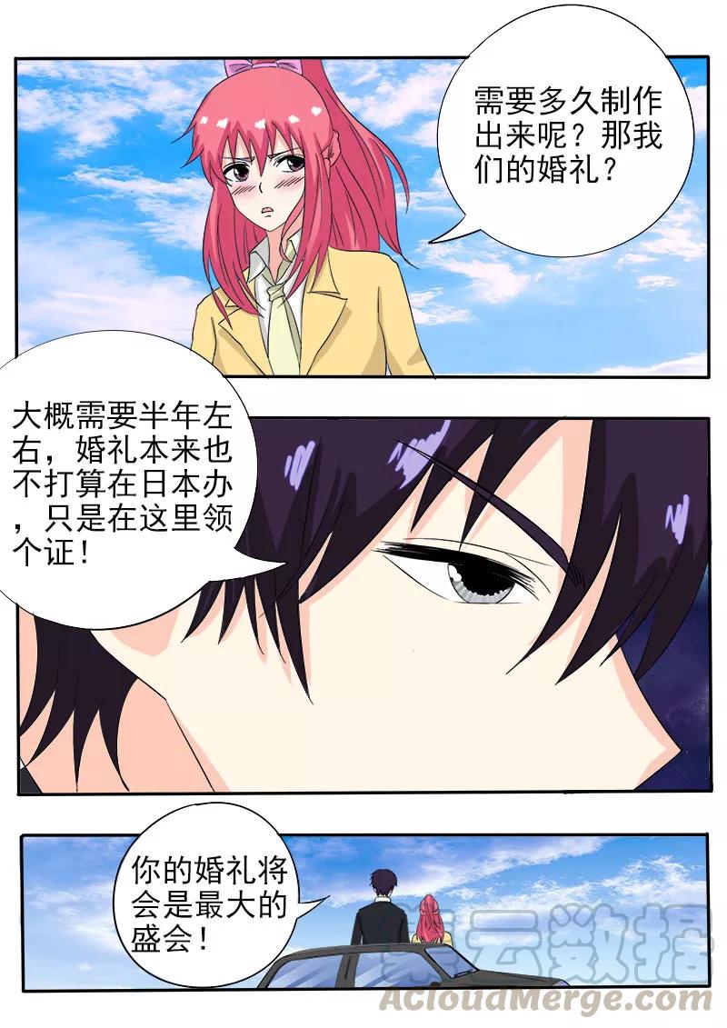 第138话 世界第三-第139话