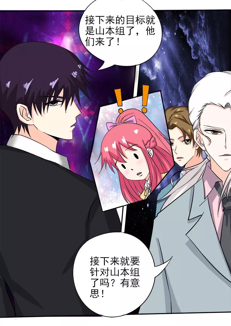 第138话 世界第三-第139话