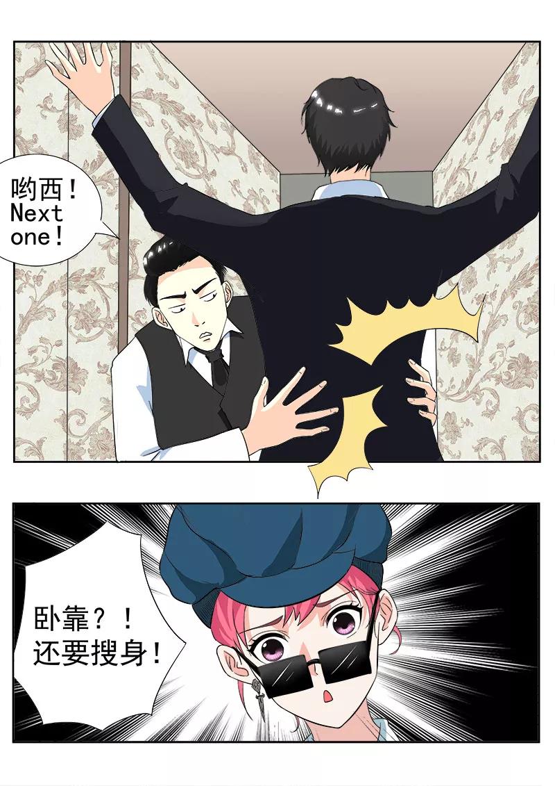第140话 成功潜入-第141话