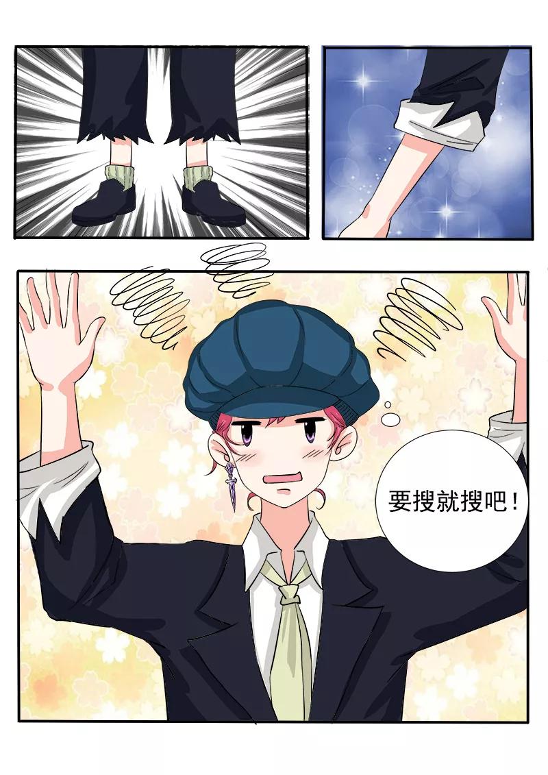 第140话 成功潜入-第141话