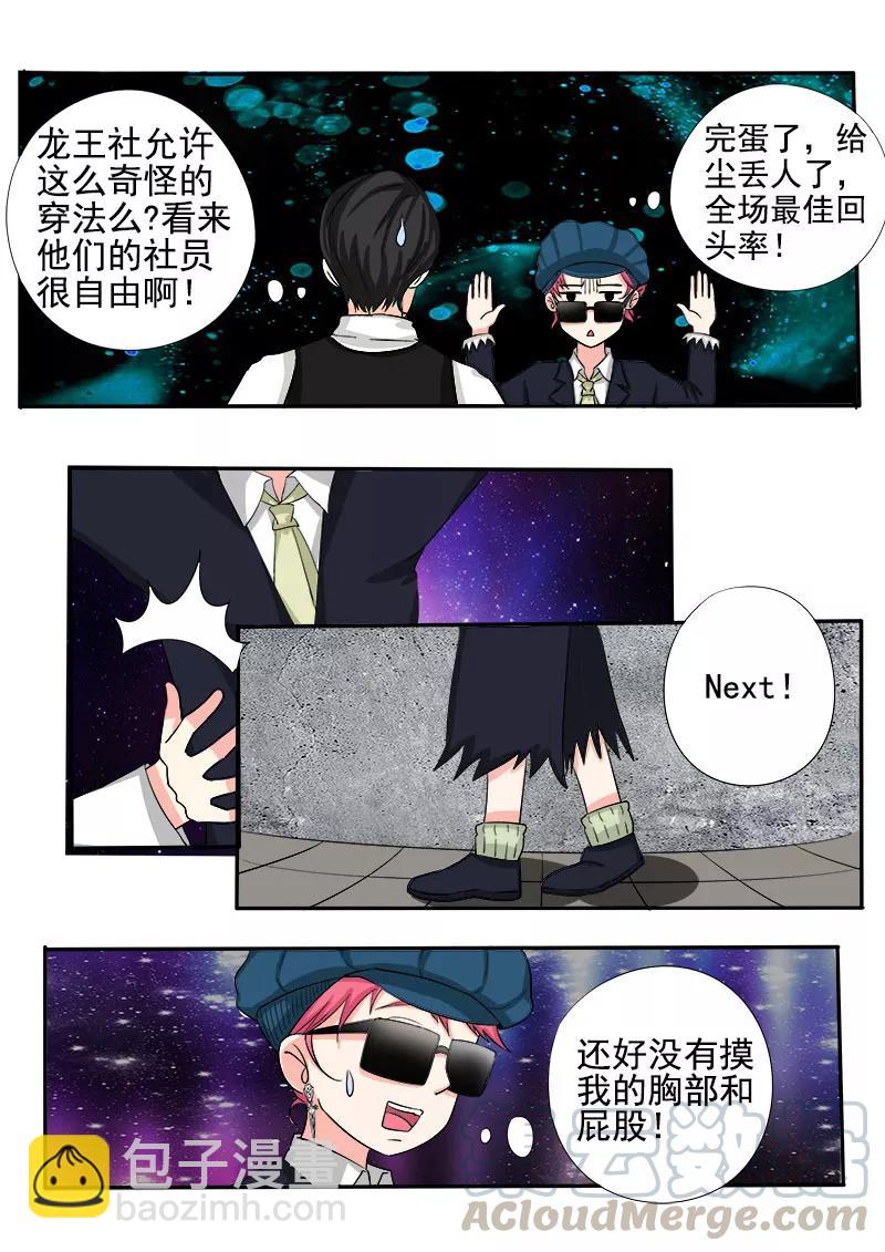 第140话 成功潜入-第141话