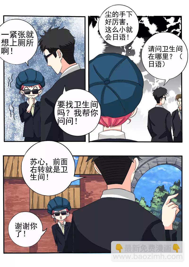 第140话 成功潜入-第141话