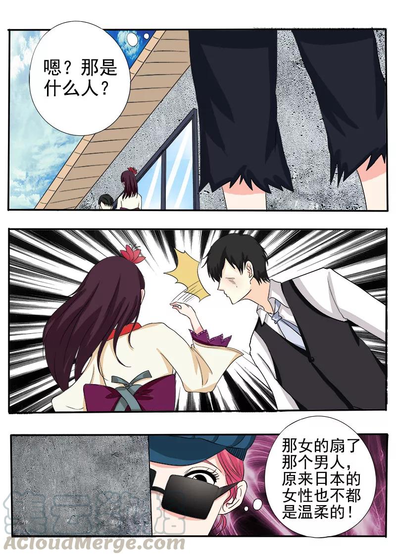 第140话 成功潜入-第141话