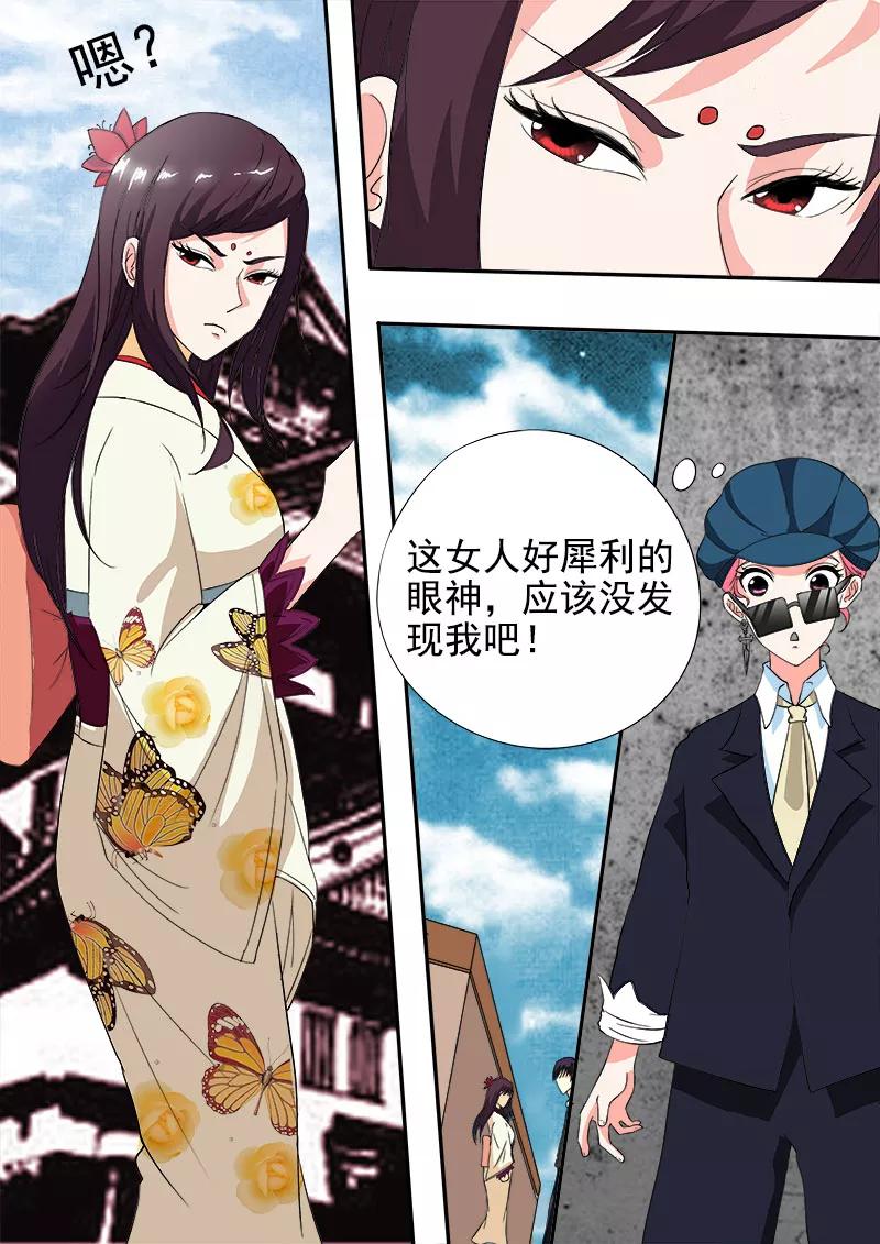 第140话 成功潜入-第141话