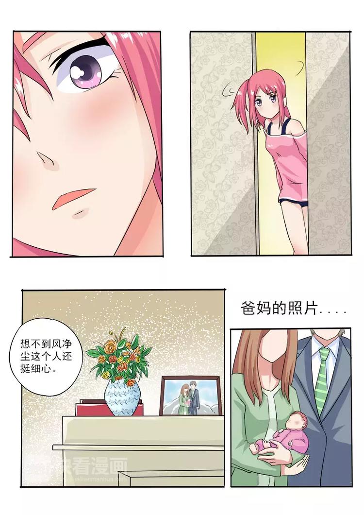 第15话  传纸条-第15话