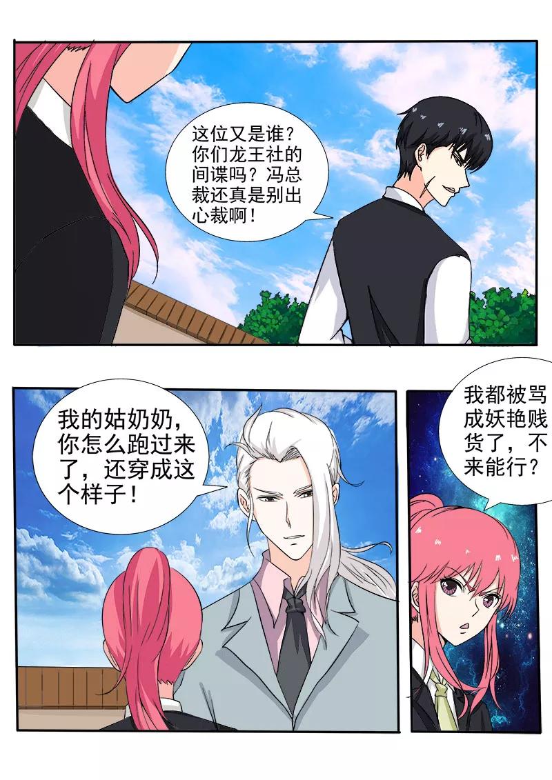 第142话 身份识穿-第143话