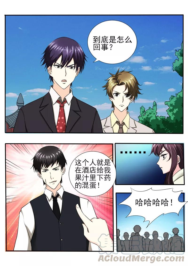 第142话 身份识穿-第143话