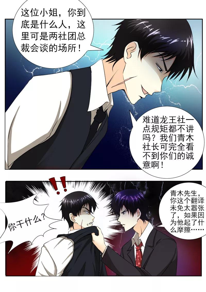 第142话 身份识穿-第143话