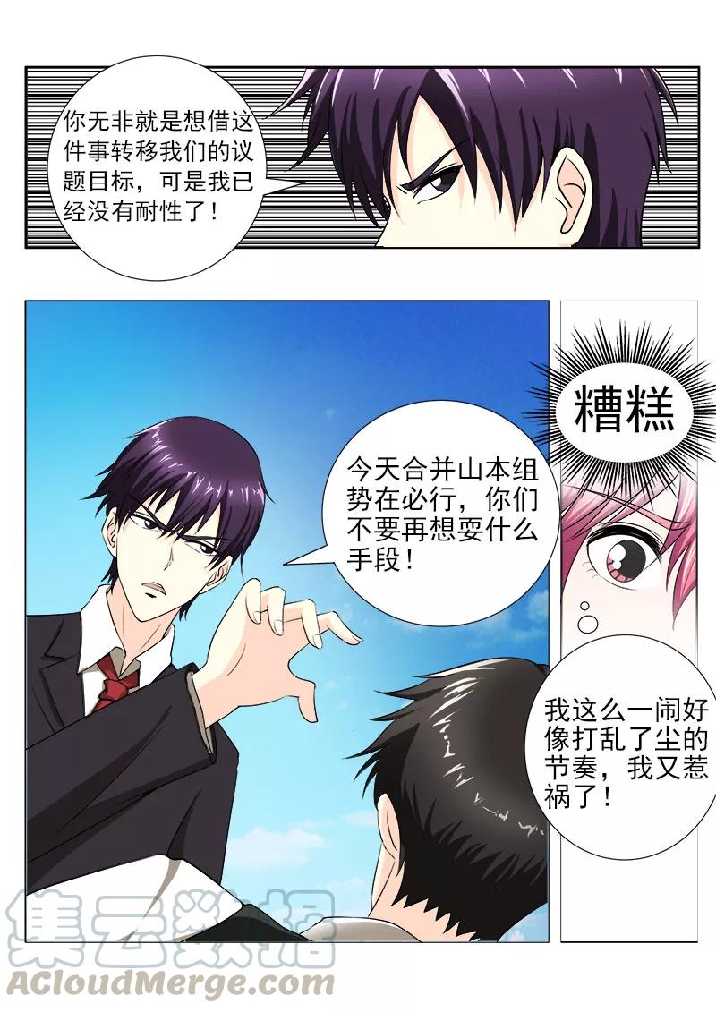 第142话 身份识穿-第143话
