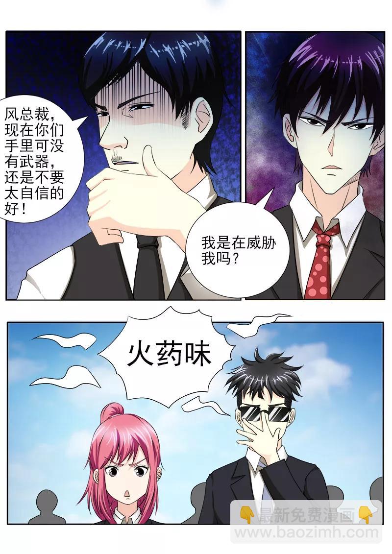 第142话 身份识穿-第143话