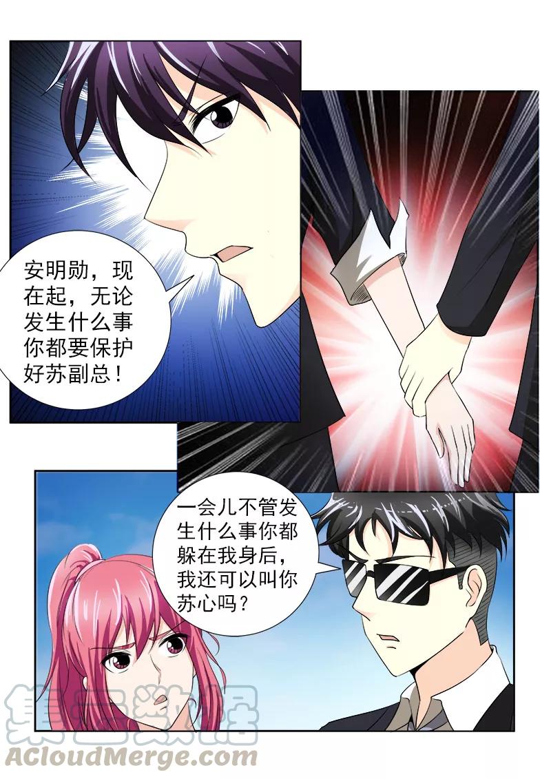 第142话 身份识穿-第143话