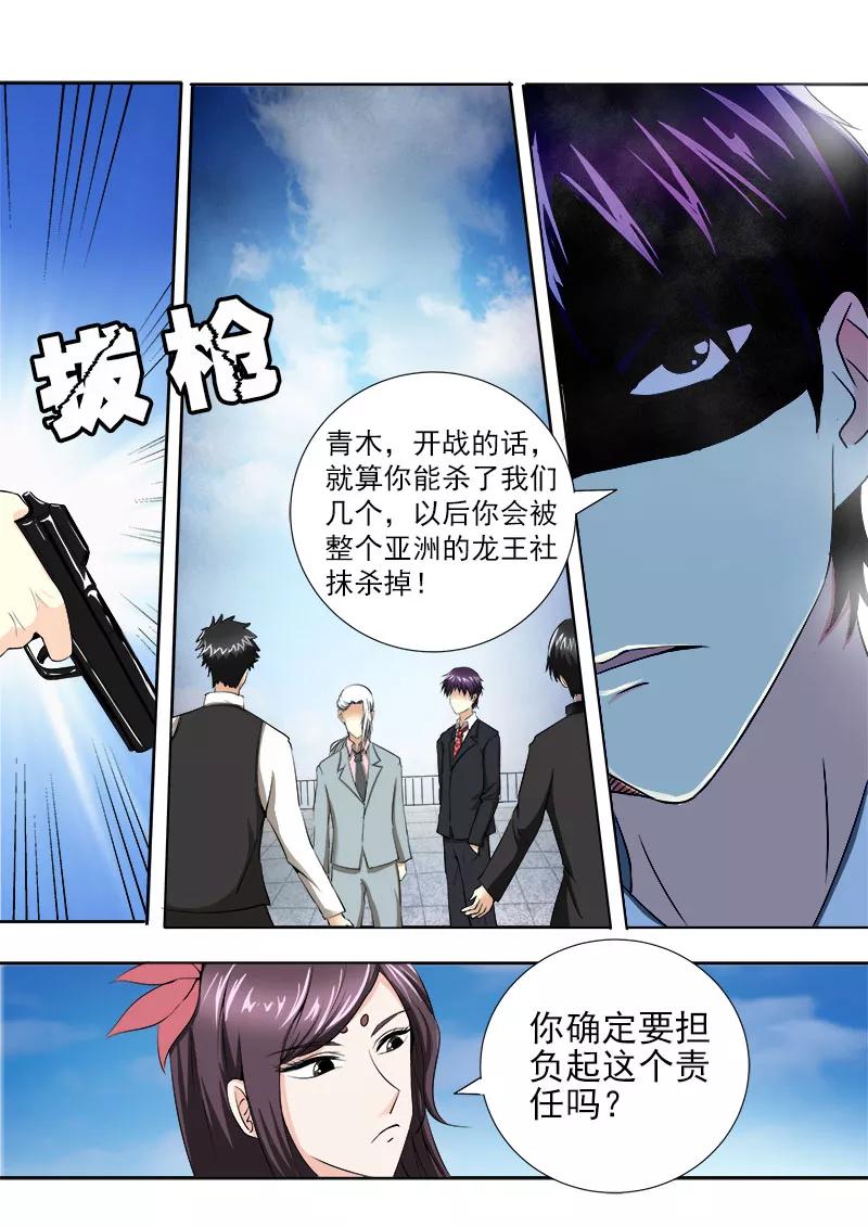 第142话 身份识穿-第143话
