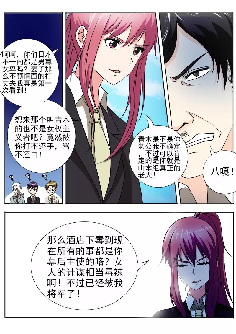 第144话 她才是真正的老大-第145话
