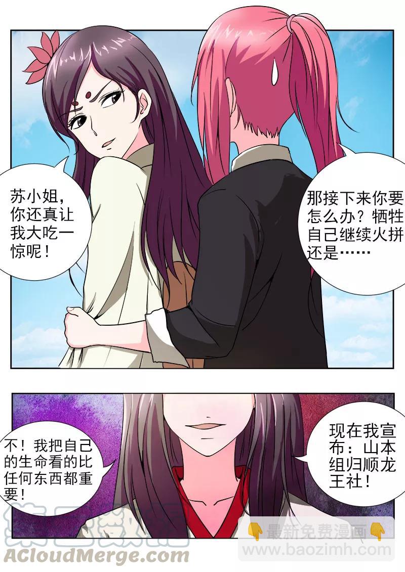 第144话 她才是真正的老大-第145话