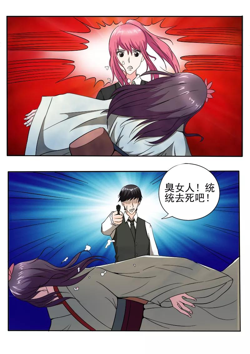 第144话 她才是真正的老大-第145话