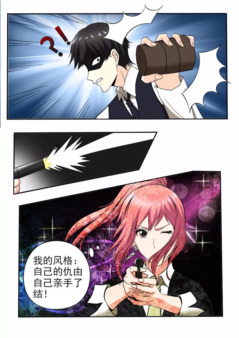 第144话 她才是真正的老大-第145话