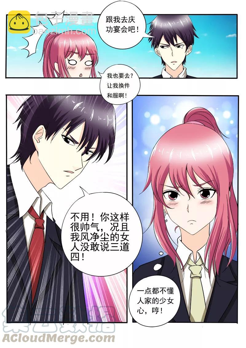 第146话 言出必行-第147话