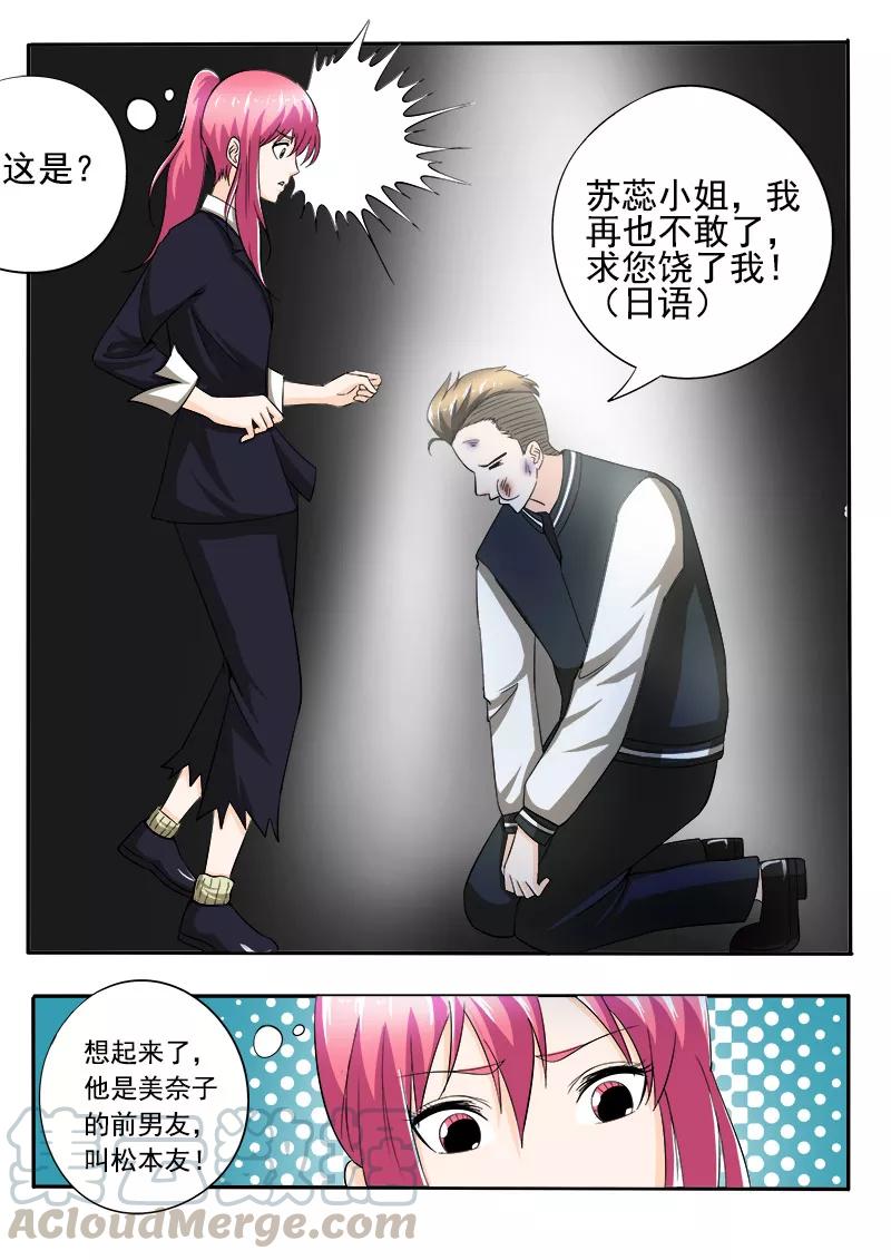 第146话 言出必行-第147话