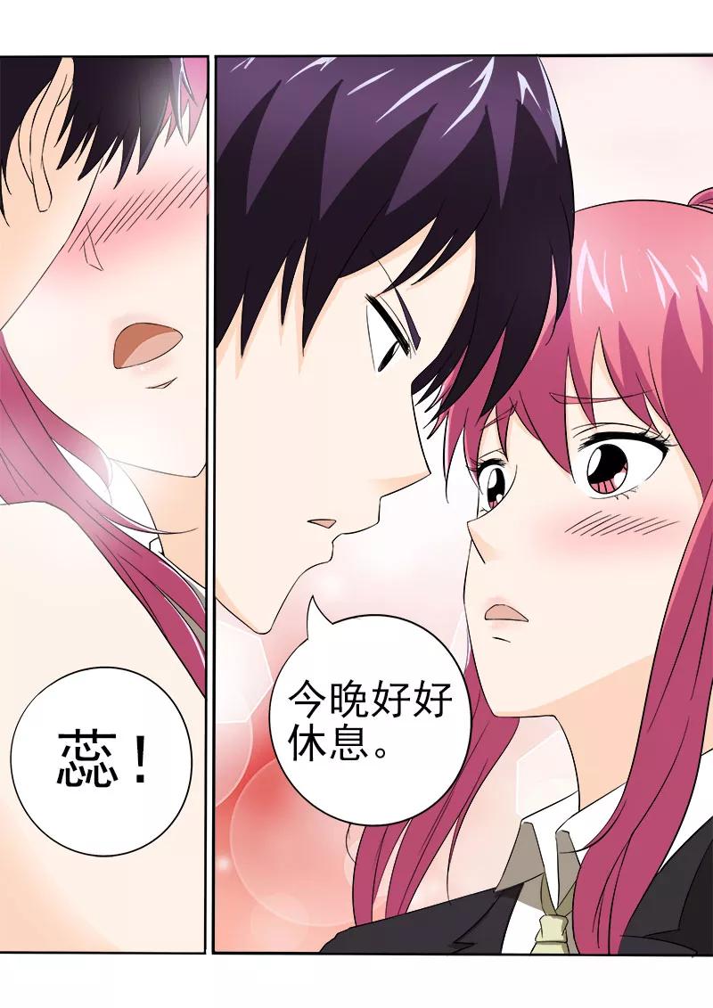 第148话 我被偷袭-第149话