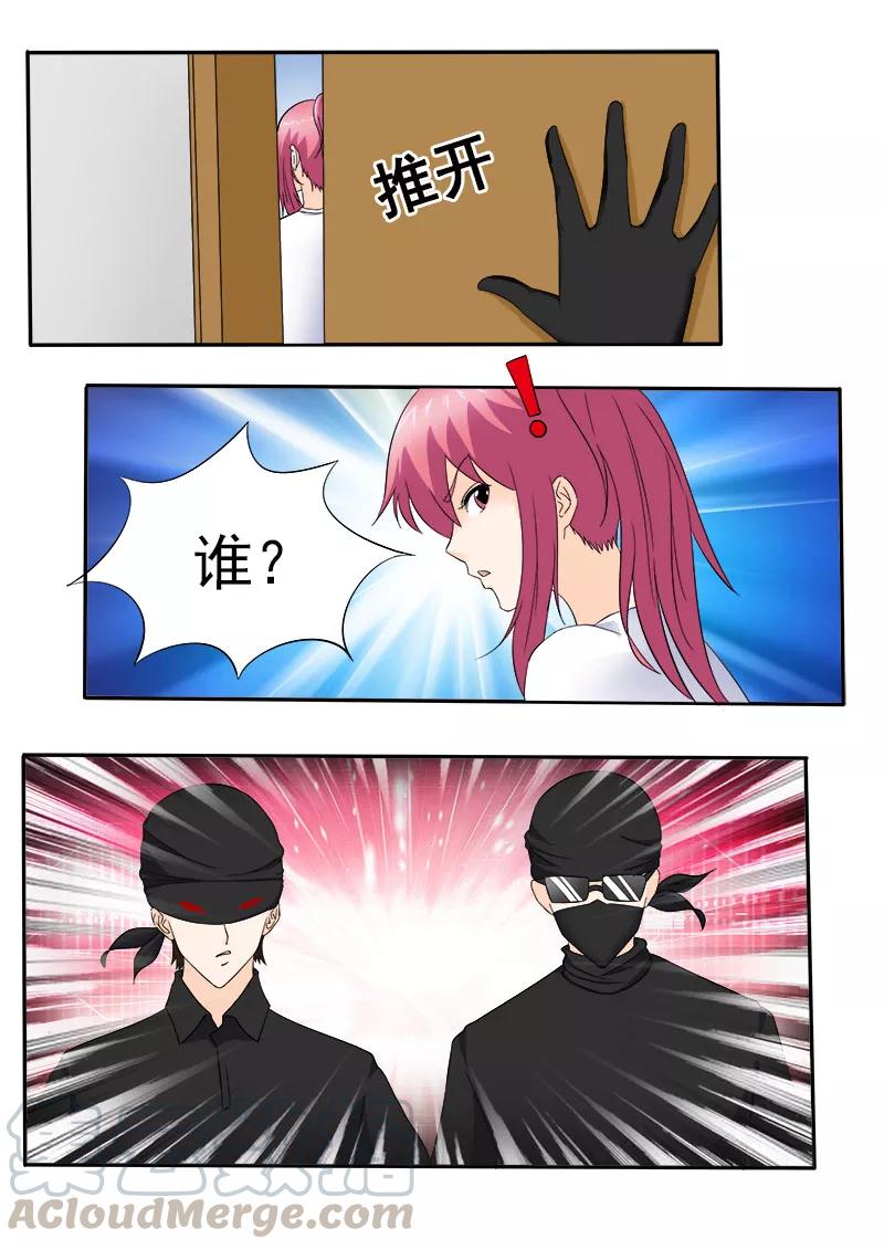 第148话 我被偷袭-第149话