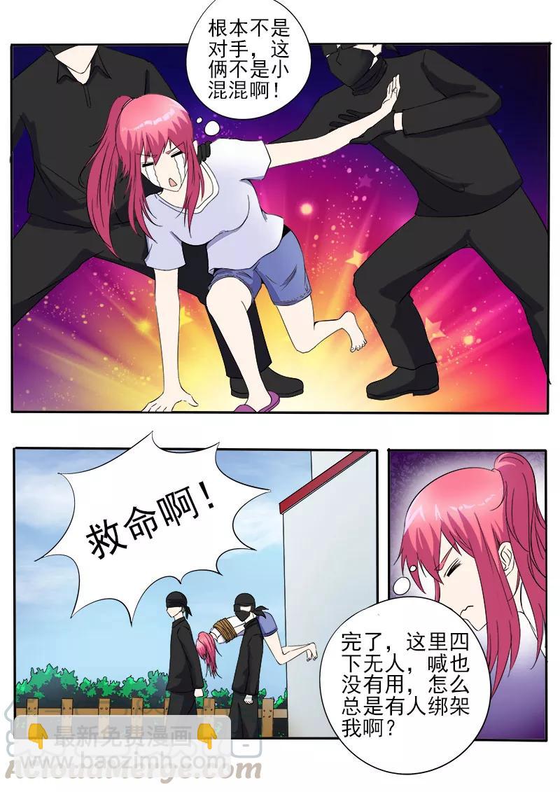 第148话 我被偷袭-第149话