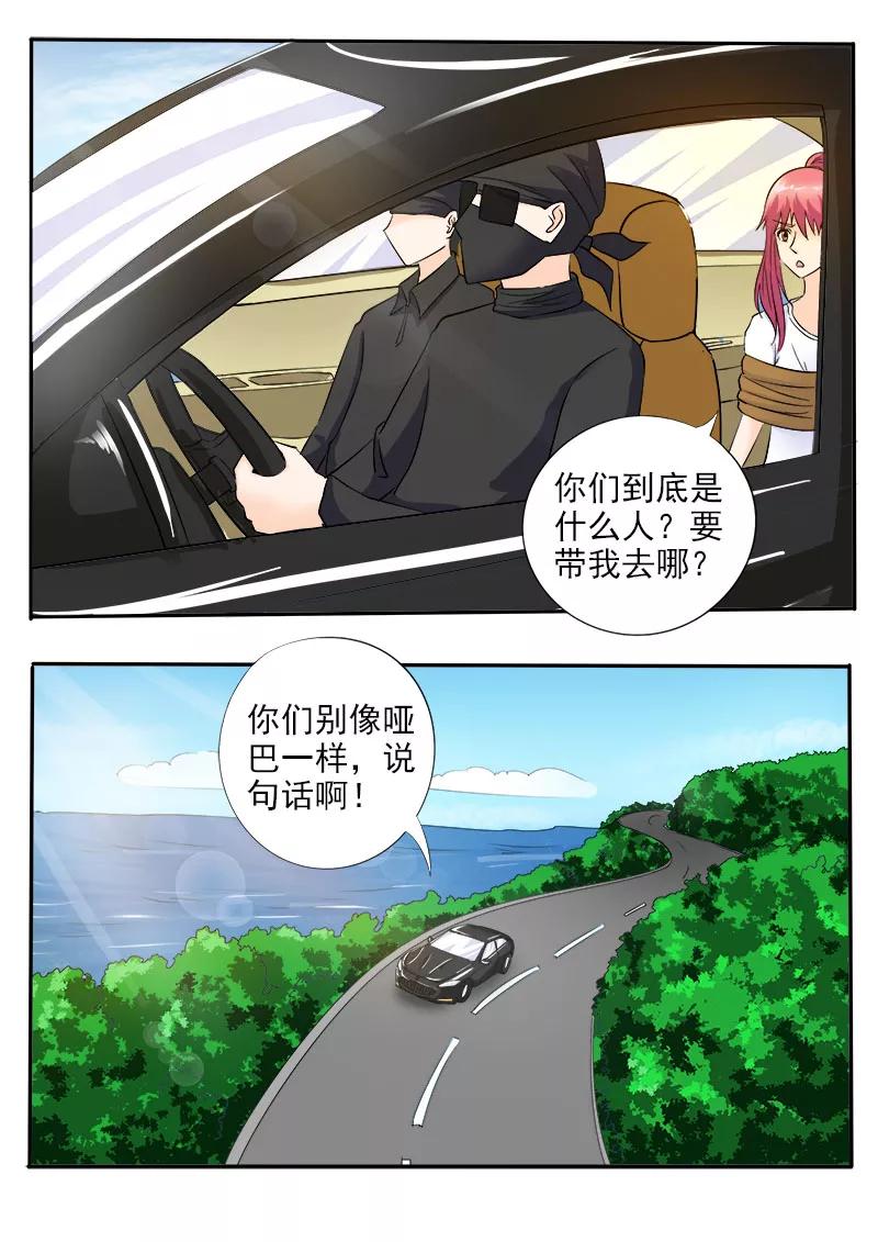 第148话 我被偷袭-第149话