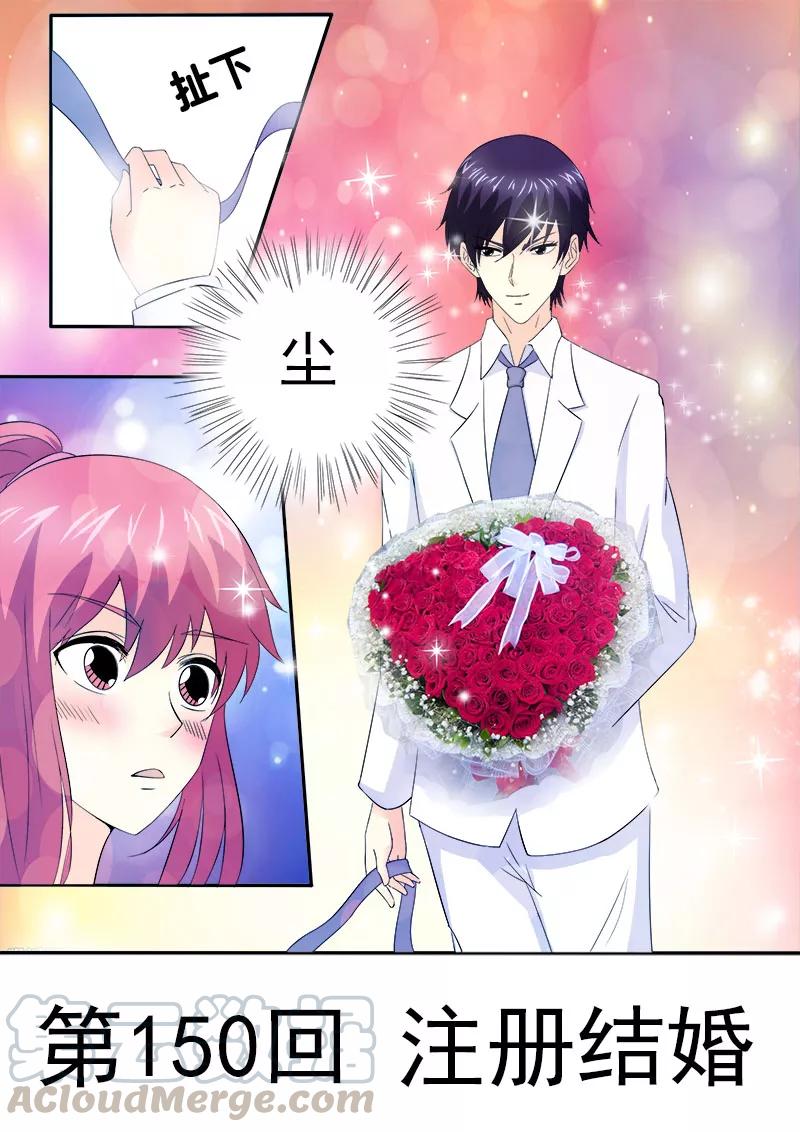 第150话 注册结婚-第151话