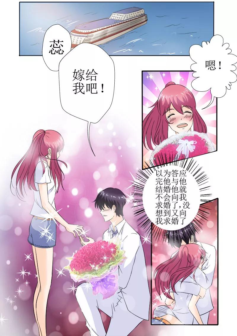 第150话 注册结婚-第151话
