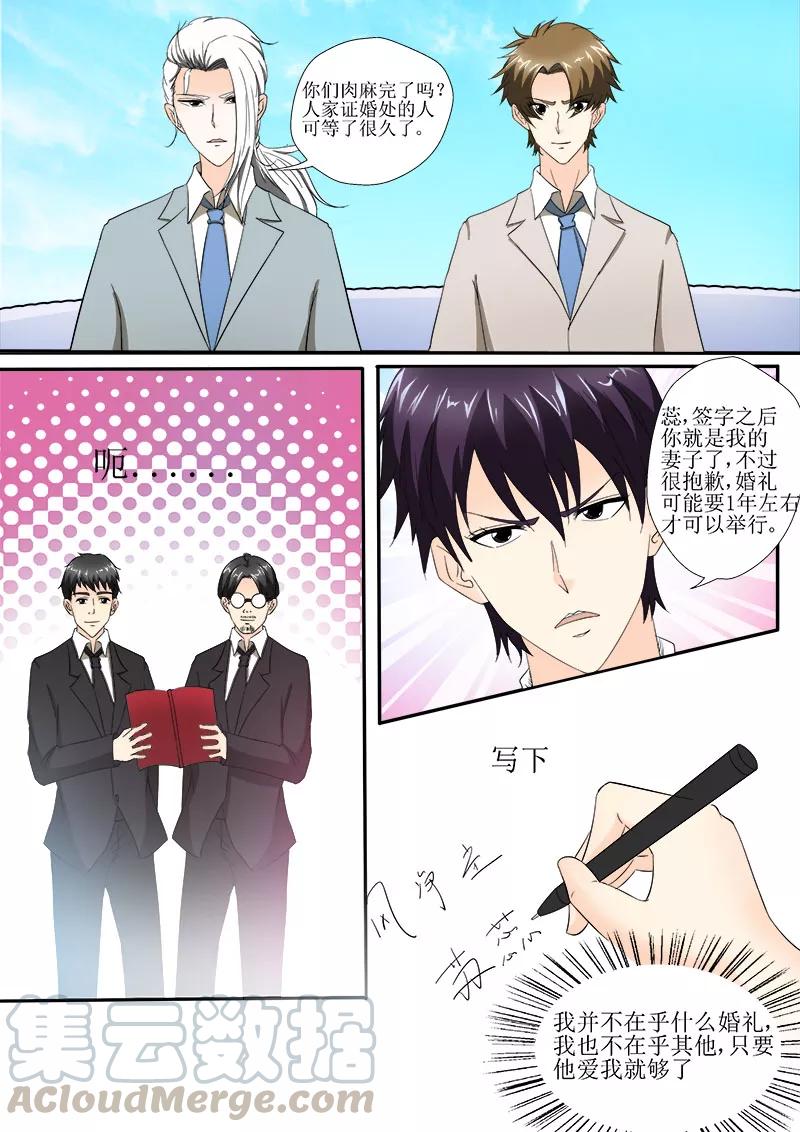 第150话 注册结婚-第151话
