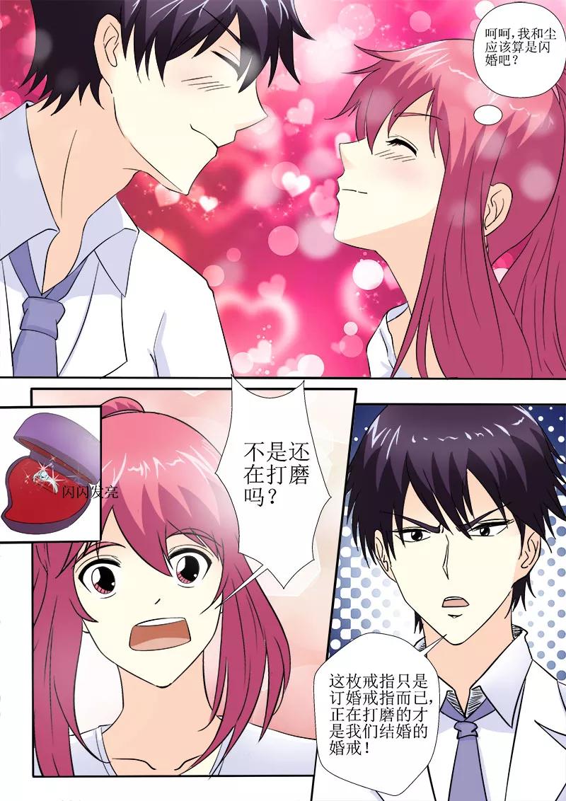 第150话 注册结婚-第151话